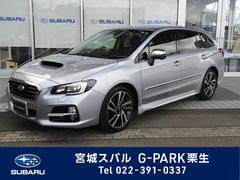 宮城スバル自動車 株 ｇ ｐａｒｋ栗生 中古車ならスグダス Subaru 公式