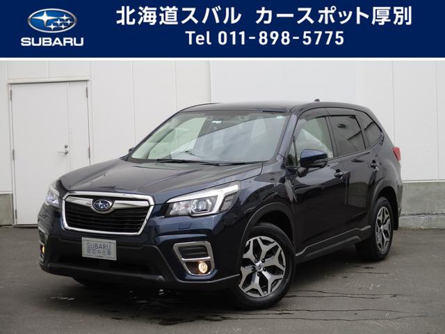 フォレスター 北海道 写真を全て見る 中古車ならスグダス Subaru 公式