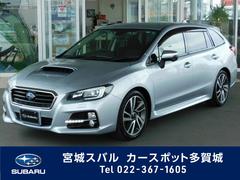 宮城スバルの在庫 中古車ならスグダス Subaru 公式