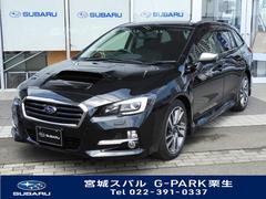 宮城スバル自動車 株 ｇ ｐａｒｋ栗生 中古車ならスグダス Subaru 公式