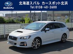 レヴォーグ 北海道 の中古車一覧 中古車ならスグダス Subaru 公式