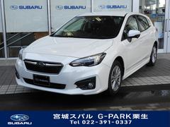 宮城スバル自動車 株 ｇ ｐａｒｋ栗生在庫一覧 スバル販売店一覧 中古車ならスグダス Subaru 公式