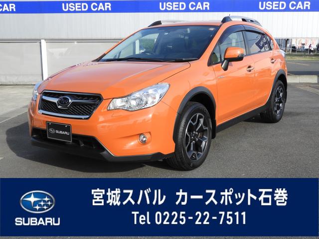 Xv ハイブリッド 中古車ならスグダス Subaru 公式