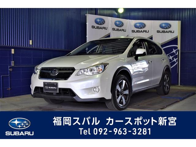 Xvハイブリッド 福岡県 中古車ならスグダス Subaru 公式