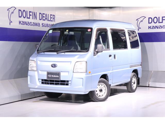 サンバーバン 神奈川県 中古車ならスグダス Subaru 公式