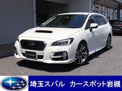 レヴォーグ 埼玉県 の中古車一覧 中古車ならスグダス Subaru 公式