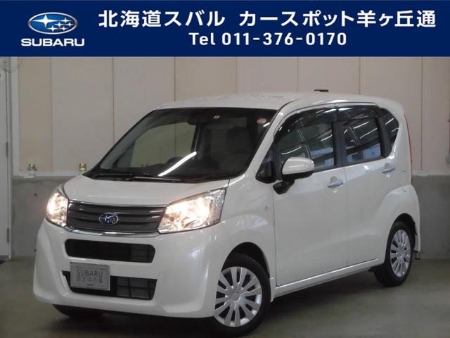 スバル 北海道 の中古車一覧 中古車ならスグダス Subaru 公式