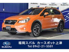 福岡スバル 株 カースポット上津 中古車ならスグダス Subaru 公式