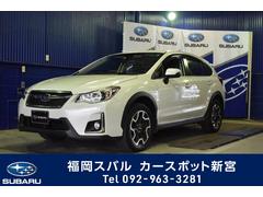 ｘｖ 福岡県 の中古車一覧 中古車ならスグダス Subaru 公式