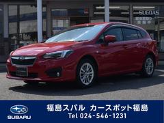 福島スバルの在庫 中古車ならスグダス Subaru 公式