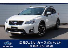 広島スバルの在庫 中古車ならスグダス Subaru 公式