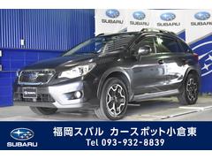 ｘｖ 福岡県 の中古車一覧 中古車ならスグダス Subaru 公式