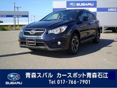 青森スバルの在庫 中古車ならスグダス Subaru 公式