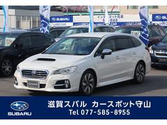 レヴォーグ 中古車ならスグダス Subaru 公式