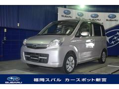 ステラ 福岡県 の中古車一覧 中古車ならスグダス Subaru 公式