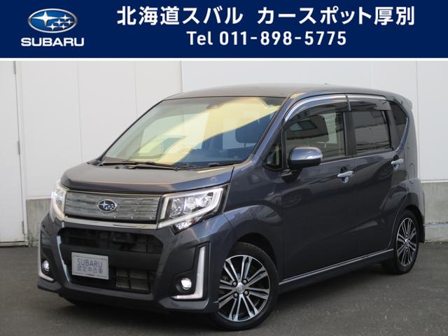 スバル 北海道 の中古車一覧 中古車ならスグダス Subaru 公式