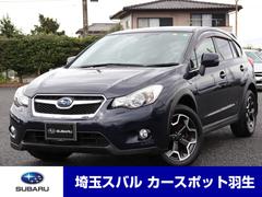 ｘｖ 埼玉県 の中古車一覧 中古車ならスグダス Subaru 公式