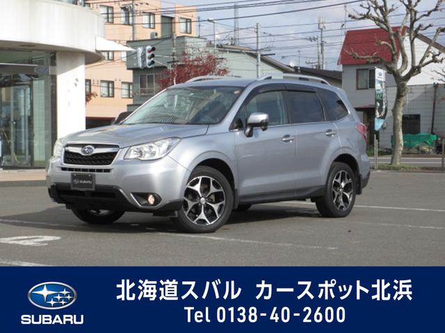 フォレスター 北海道 中古車ならスグダス Subaru 公式