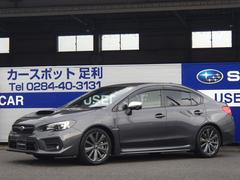 栃木スバル自動車 株 カースポット足利 中古車ならスグダス Subaru 公式