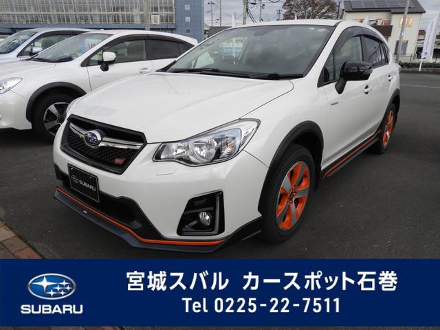 Xv ハイブリッド 中古車ならスグダス Subaru 公式