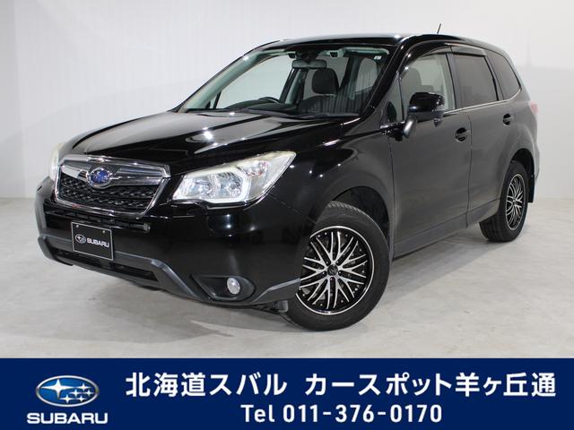 フォレスター 北海道 中古車ならスグダス Subaru 公式 フォレスター 北海道 中古車ならスグダス Subaru 公式