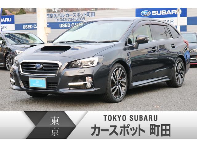 レヴォーグ 東京都 中古車ならスグダス Subaru 公式