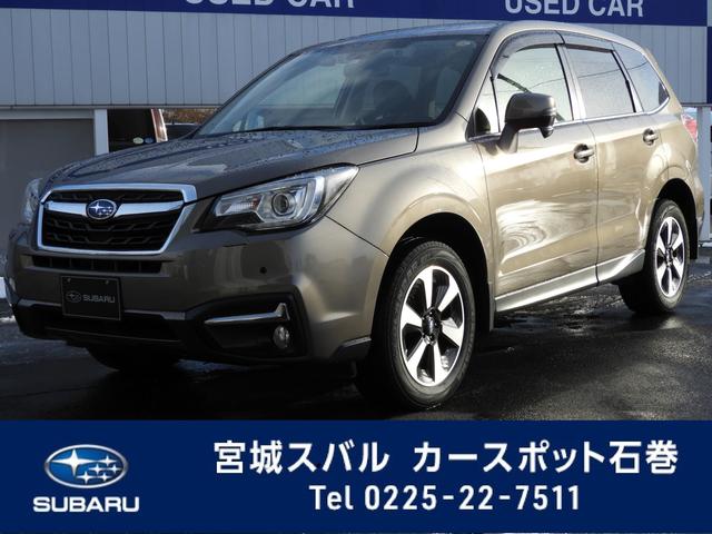 フォレスター 宮城県 中古車ならスグダス Subaru 公式 フォレスター 宮城県 中古車ならスグダス Subaru 公式