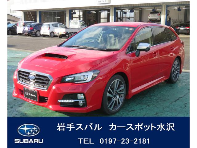 レヴォーグ 岩手県 中古車ならスグダス Subaru 公式