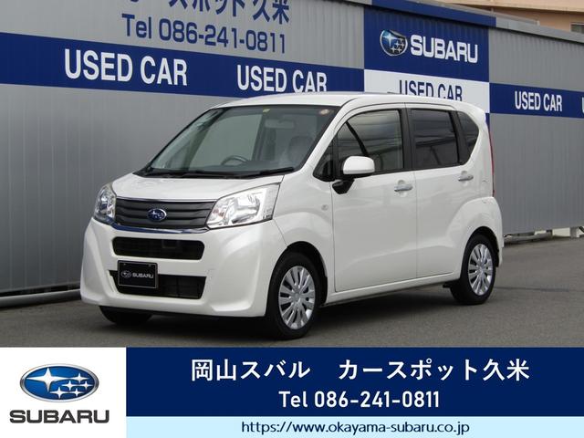 岡山スバルの在庫 中古車ならスグダス Subaru 公式