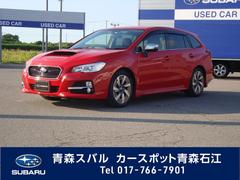 青森スバルの在庫 中古車ならスグダス Subaru 公式