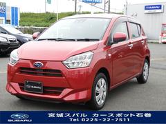 宮城スバル自動車 株 カースポット石巻 中古車ならスグダス Subaru 公式