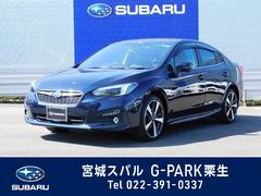 宮城スバル自動車 株 ｇ ｐａｒｋ栗生 中古車ならスグダス Subaru 公式