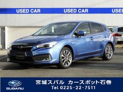 宮城スバル自動車 株 カースポット石巻 中古車ならスグダス Subaru 公式
