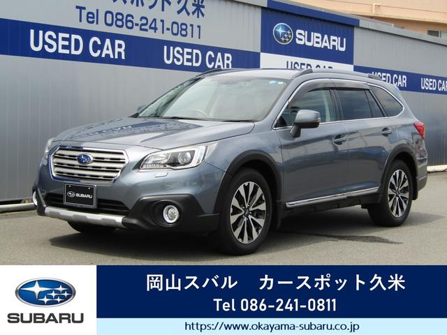 レガシィアウトバック(岡山県)| 中古車ならスグダス | SUBARU （公式）