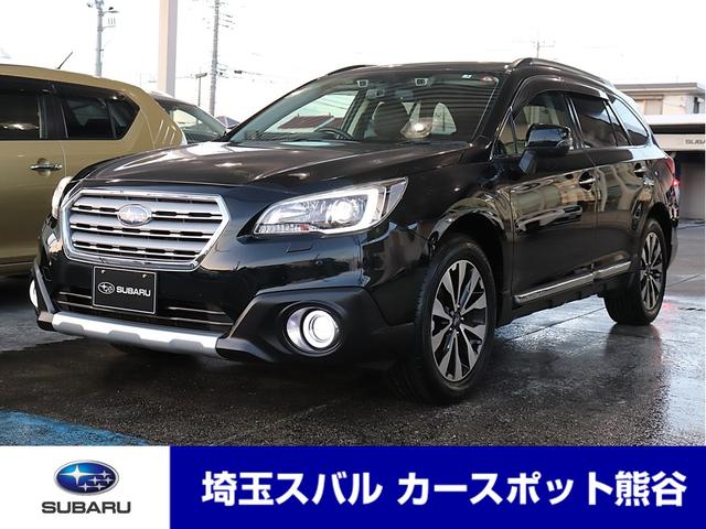 レガシィアウトバック(埼玉県)| 中古車ならスグダス | SUBARU （公式）