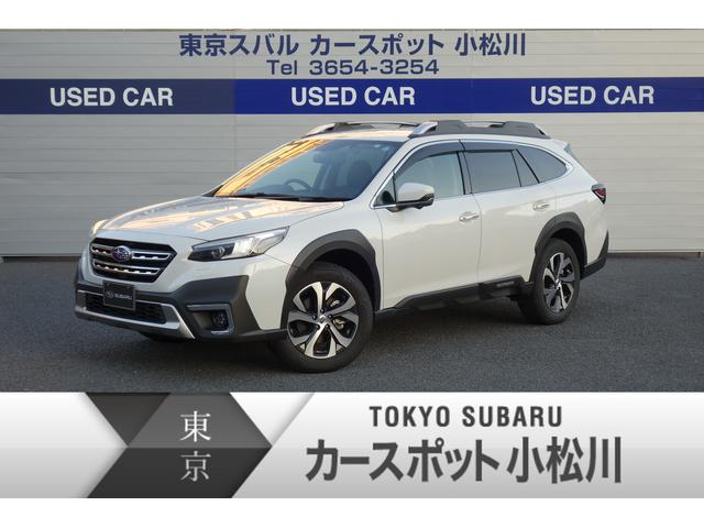 レガシィアウトバック(東京都)| 中古車ならスグダス | SUBARU （公式）