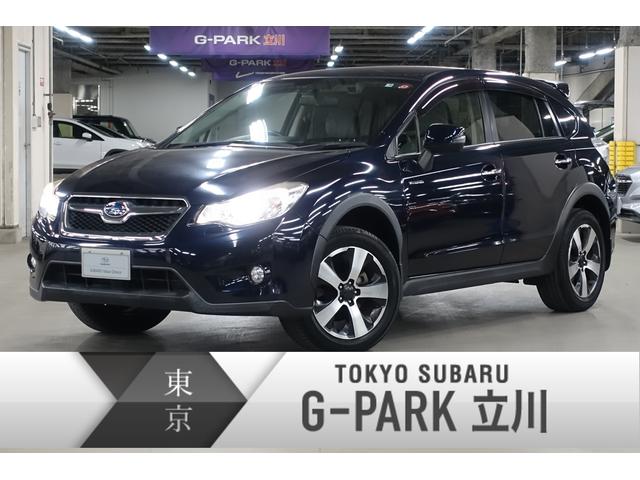 XVハイブリッド(東京都)| 中古車ならスグダス | SUBARU （公式）