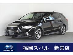 スバル  レヴォーグ 1.6GT-S EyeSight VM系A型モデル