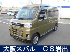 サンバーバン