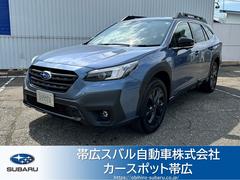 スバル  レガシィアウトバック X-ブレイクEX 元レンタ アイサイトX搭載