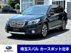 レガシィアウトバック