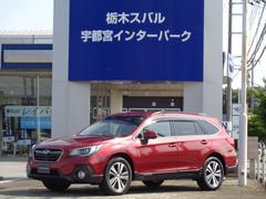 スバルレガシィアウトバックB-SPORT EyeSight搭載車 ナビ ドラレコ