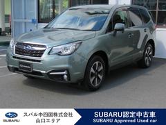 スバルフォレスター2.0i-L EyeSight ver.3