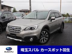 スバルレガシィアウトバックリミテッド アイサイト3 パナソニックSDナビ ETC2.0