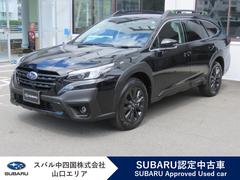 スバルレガシィアウトバックX-ブレイク EX 新世代アイサイト+アイサイトX