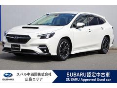 スバルレヴォーグGT EX 新品タイヤ4本交換付 フロント・サイド・Rカメラ