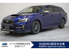 スバルレヴォーグ1.6STI Sport EyeSight 新品タイヤ交換付
