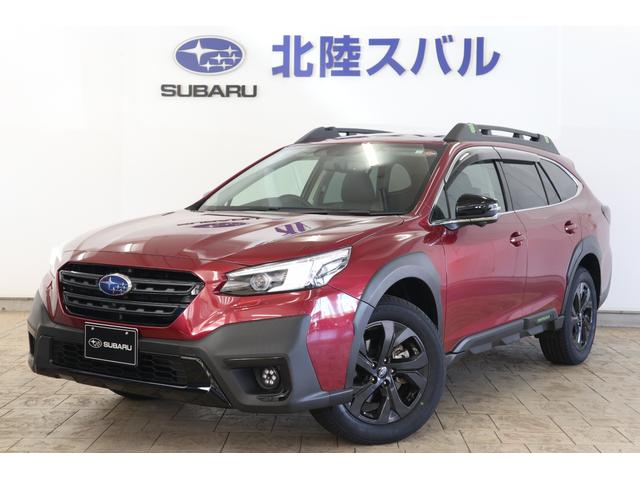 スバルレガシィアウトバックX-ブレイクEX 新品タイヤ交換済