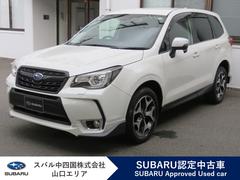 スバルフォレスターS-Limited EyeSight ver.3