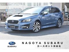 スバルレヴォーグ1.6GT-S EyeSight